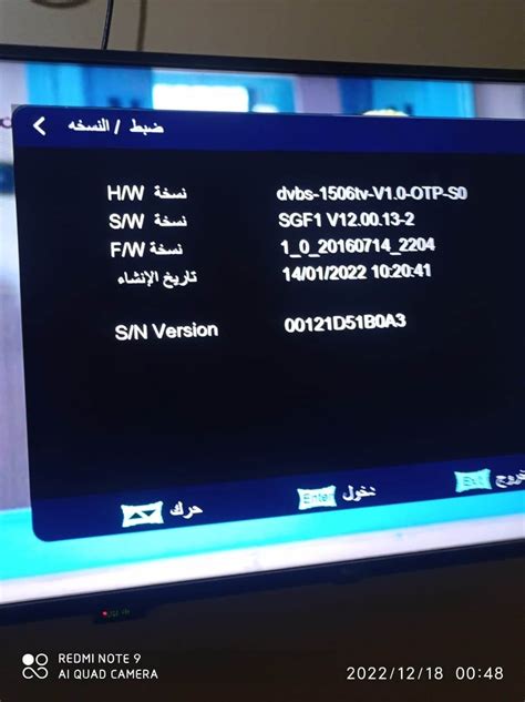 مطلوب ملف قنوات remax 888 .